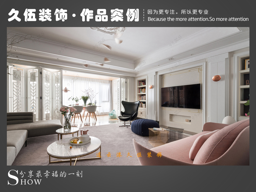 连云港蘑菇官网网页版装饰工程有限公司